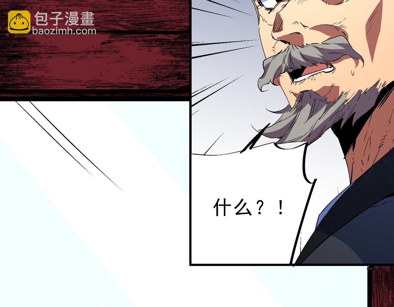 天生毒奶，我詛咒了全世界！ - 第19話 末世技能？T病毒感染術！(2/3) - 1