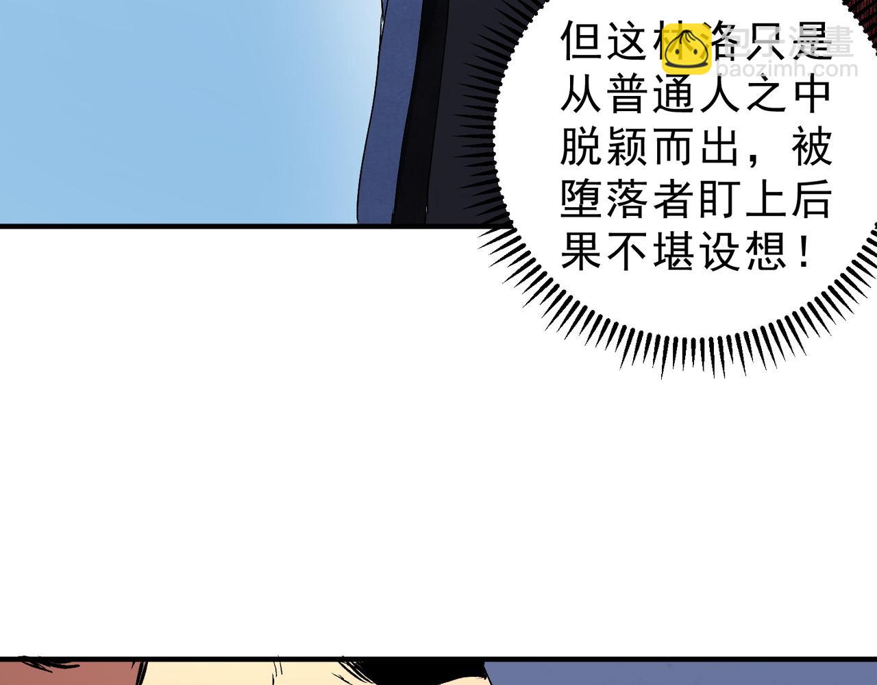 天生毒奶，我詛咒了全世界！ - 第19話 末世技能？T病毒感染術！(2/3) - 4
