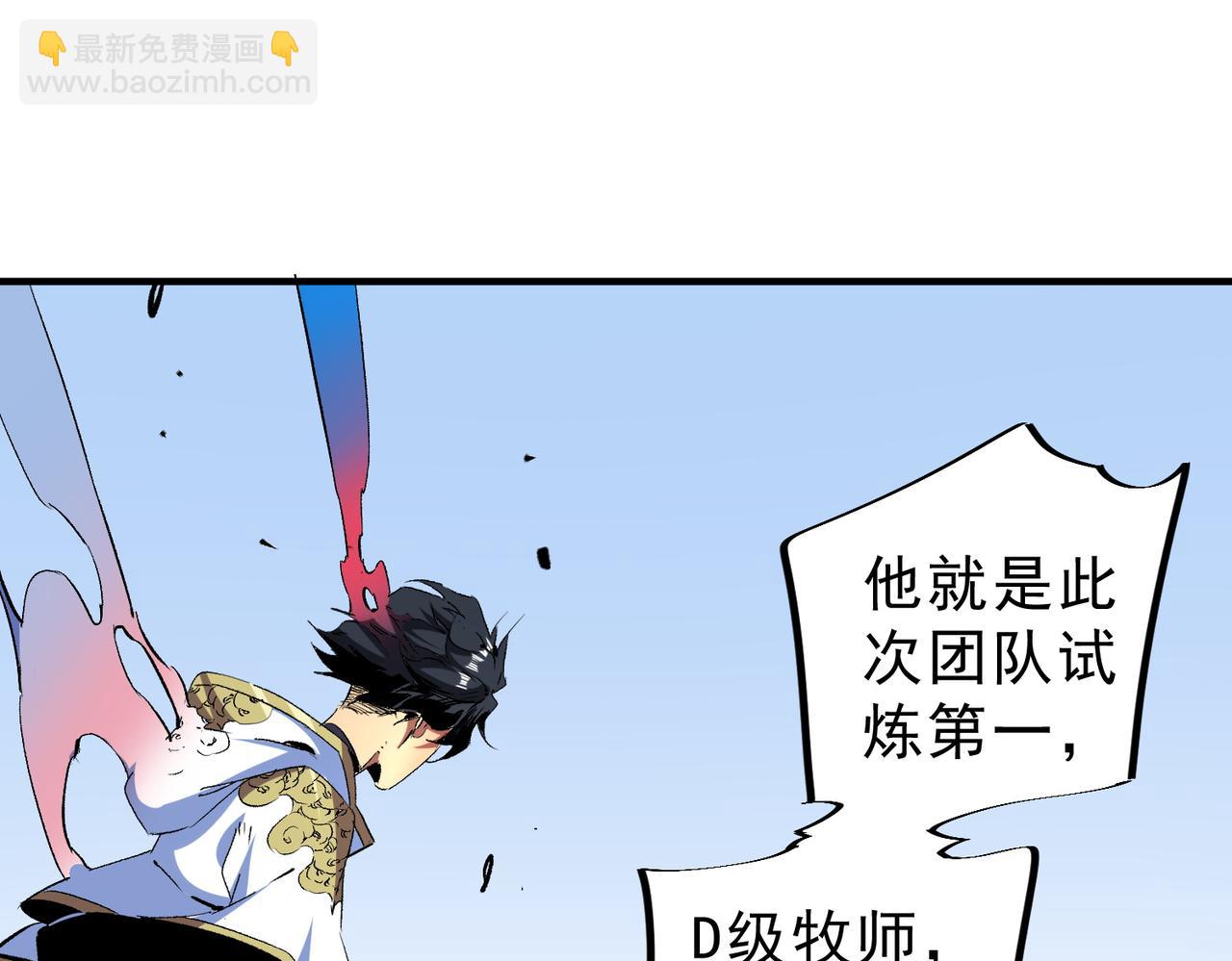 天生毒奶，我詛咒了全世界！ - 第19話 末世技能？T病毒感染術！(2/3) - 2