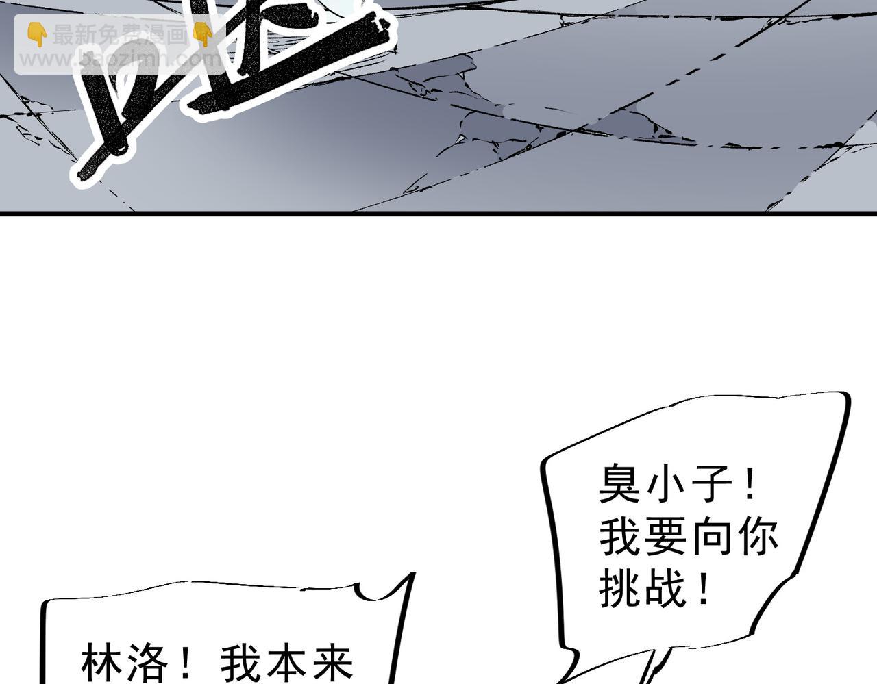 天生毒奶，我詛咒了全世界！ - 第19話 末世技能？T病毒感染術！(2/3) - 4