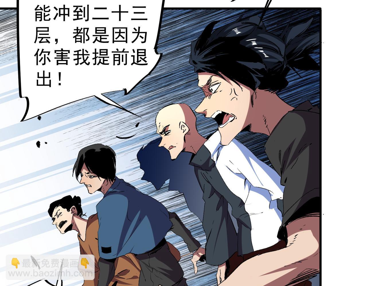 天生毒奶，我詛咒了全世界！ - 第19話 末世技能？T病毒感染術！(2/3) - 5