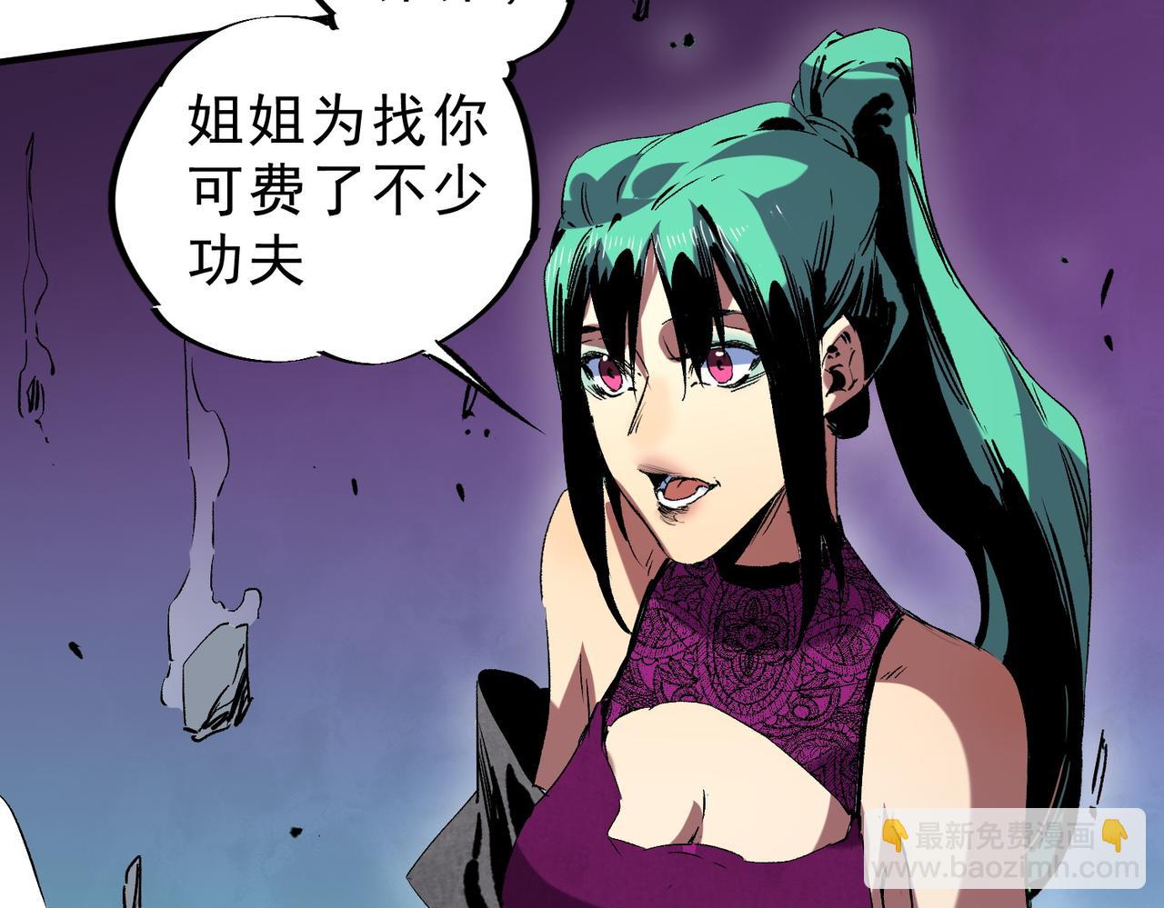 天生毒奶，我詛咒了全世界！ - 第21話 你究竟是什麼職業！(1/2) - 2