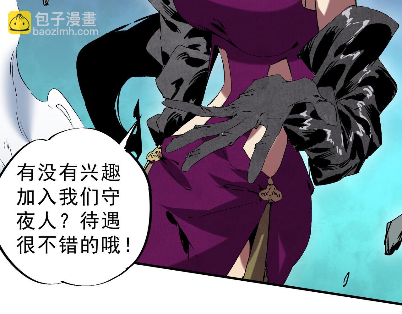 天生毒奶，我詛咒了全世界！ - 第21話 你究竟是什麼職業！(1/2) - 3
