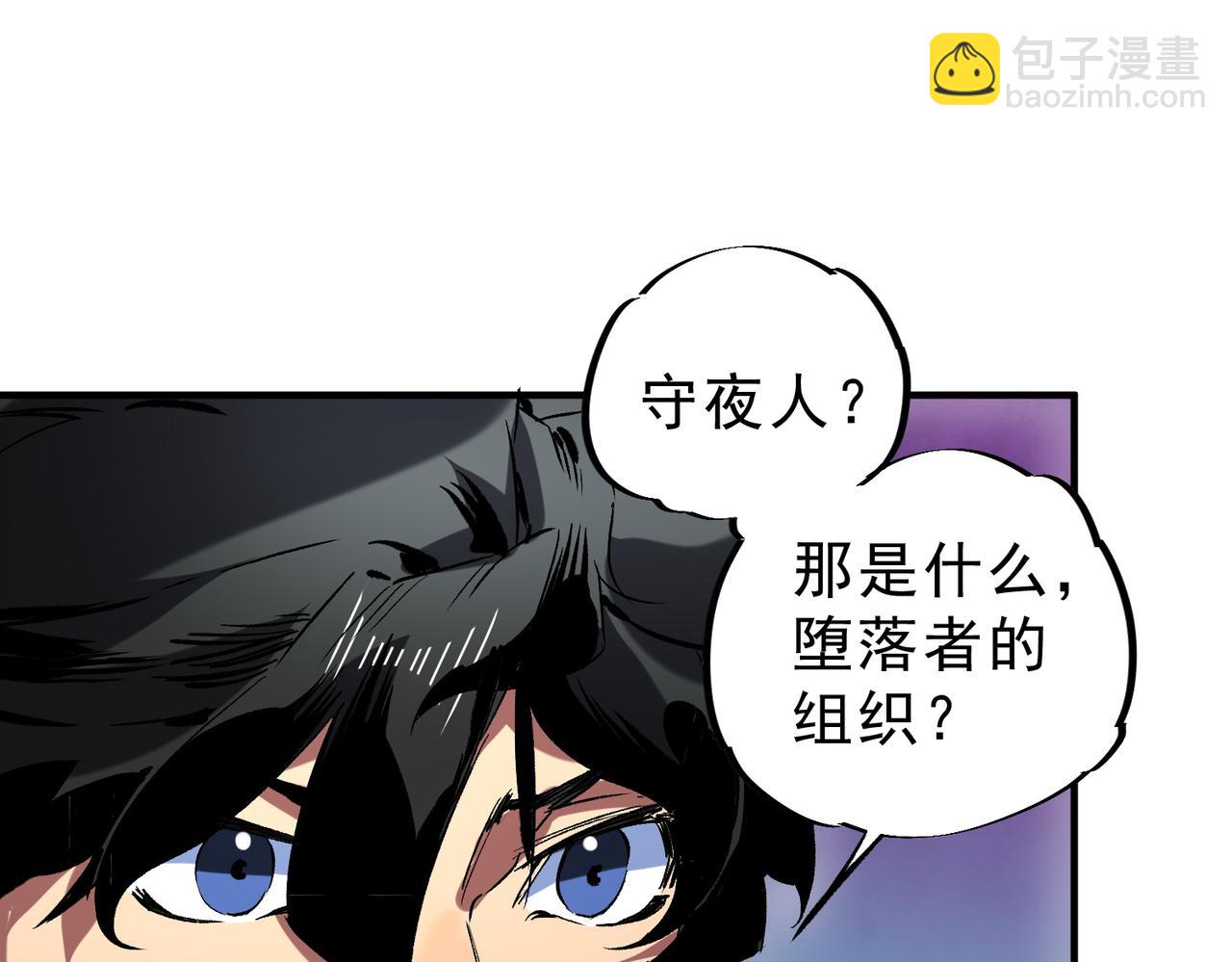 天生毒奶，我詛咒了全世界！ - 第21話 你究竟是什麼職業！(1/2) - 6