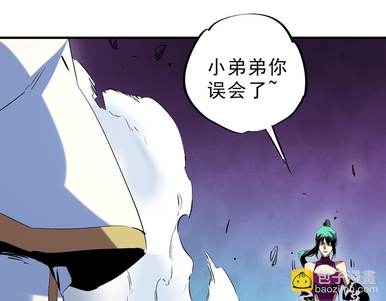 天生毒奶，我詛咒了全世界！ - 第21話 你究竟是什麼職業！(1/2) - 8