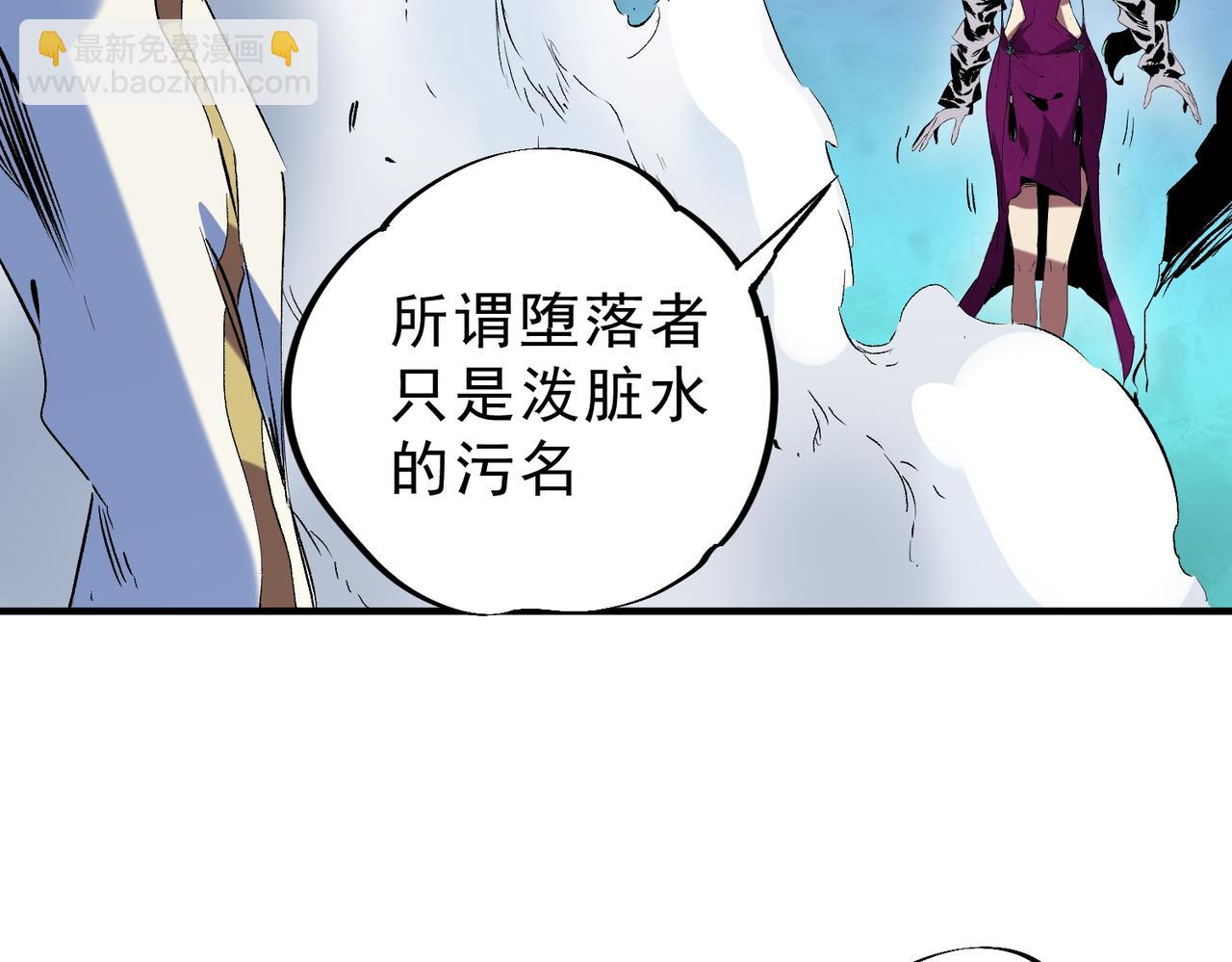 天生毒奶，我詛咒了全世界！ - 第21話 你究竟是什麼職業！(1/2) - 1