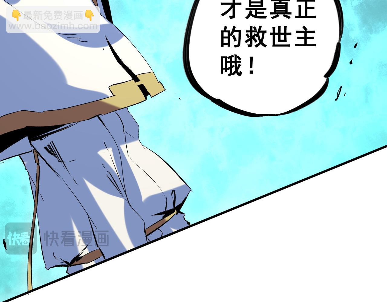 天生毒奶，我詛咒了全世界！ - 第21話 你究竟是什麼職業！(1/2) - 5