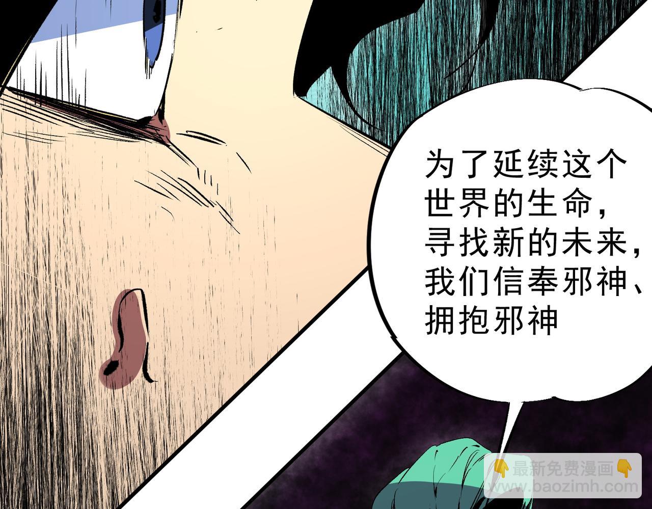 天生毒奶，我詛咒了全世界！ - 第21話 你究竟是什麼職業！(1/2) - 8