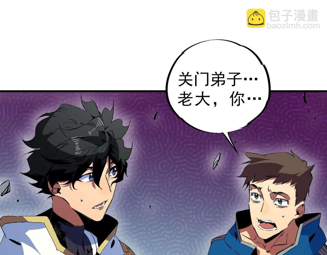 天生毒奶，我詛咒了全世界！ - 第21話 你究竟是什麼職業！(1/2) - 6