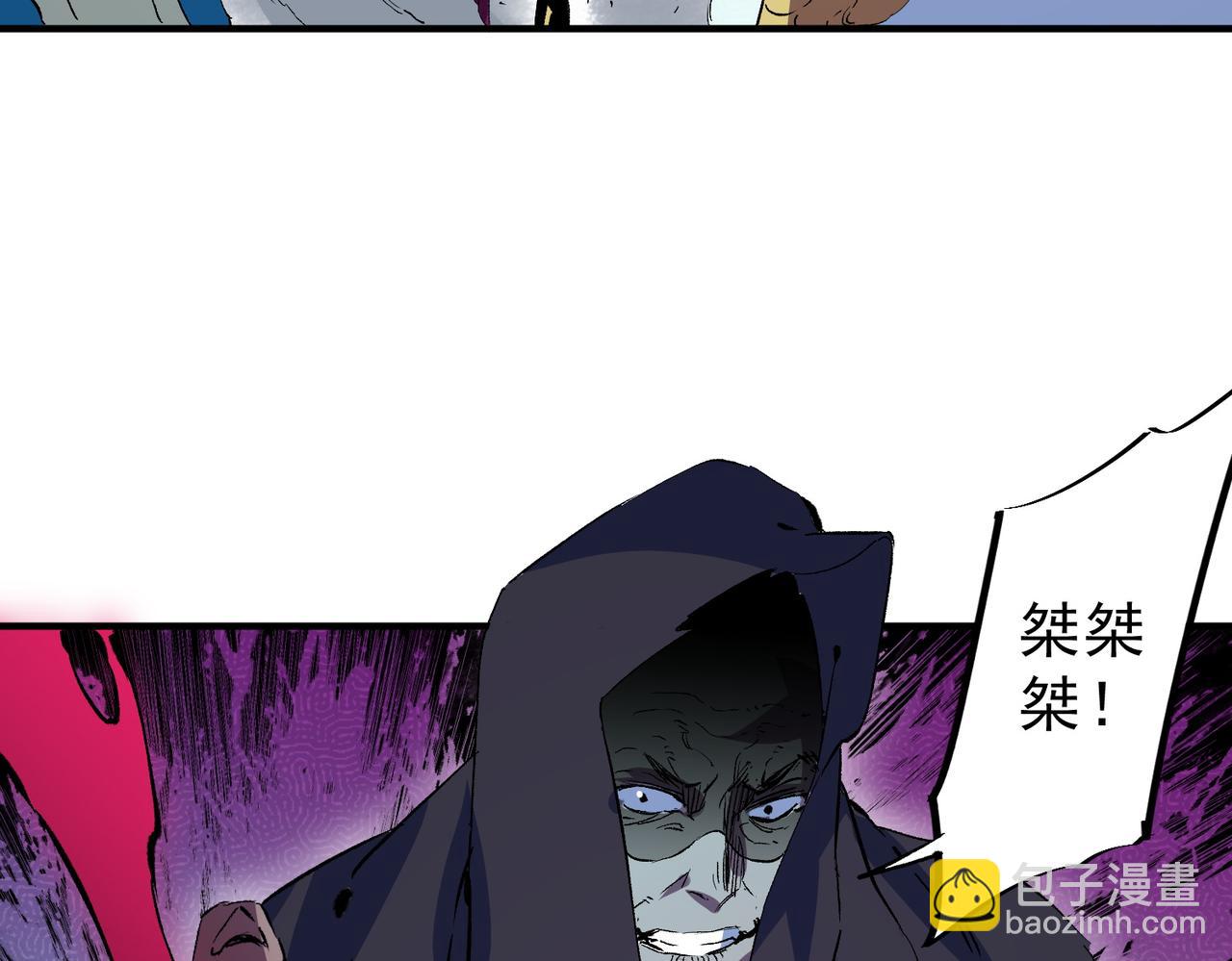 天生毒奶，我詛咒了全世界！ - 第21話 你究竟是什麼職業！(1/2) - 2