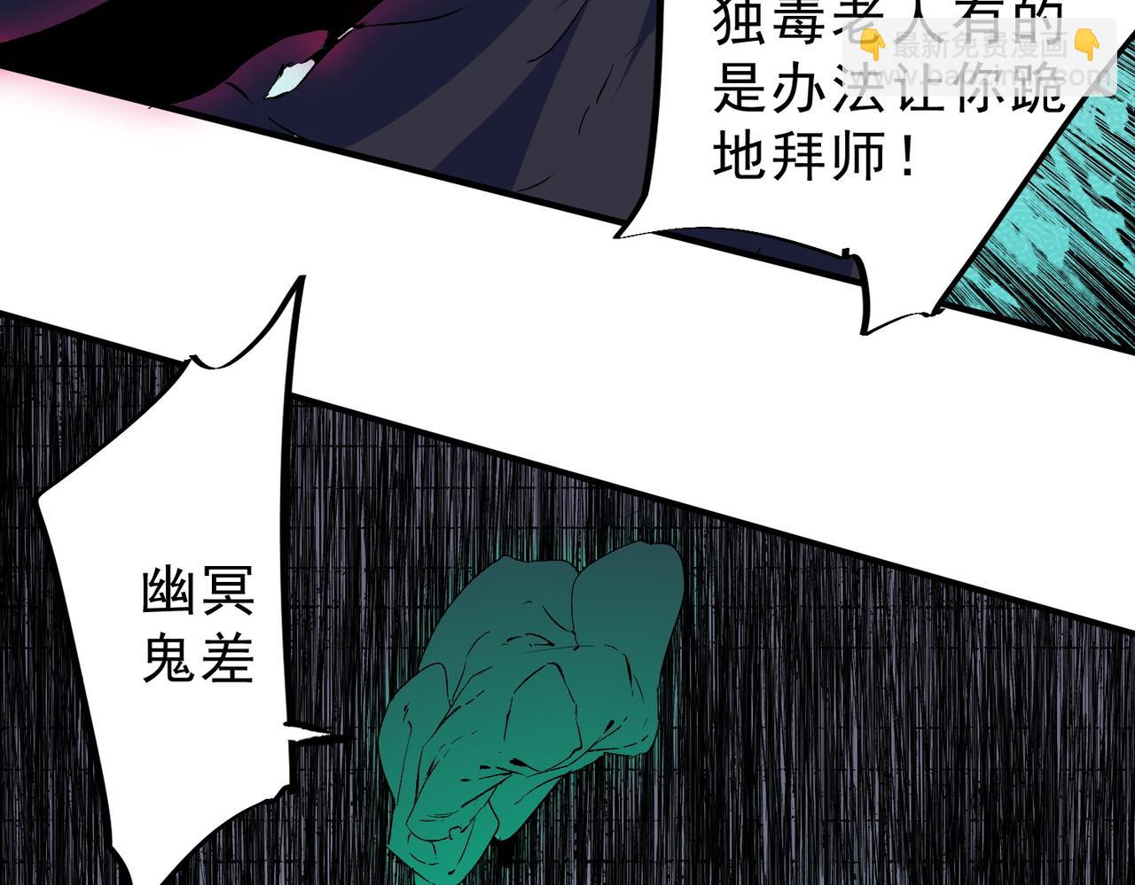 天生毒奶，我詛咒了全世界！ - 第21話 你究竟是什麼職業！(1/2) - 4