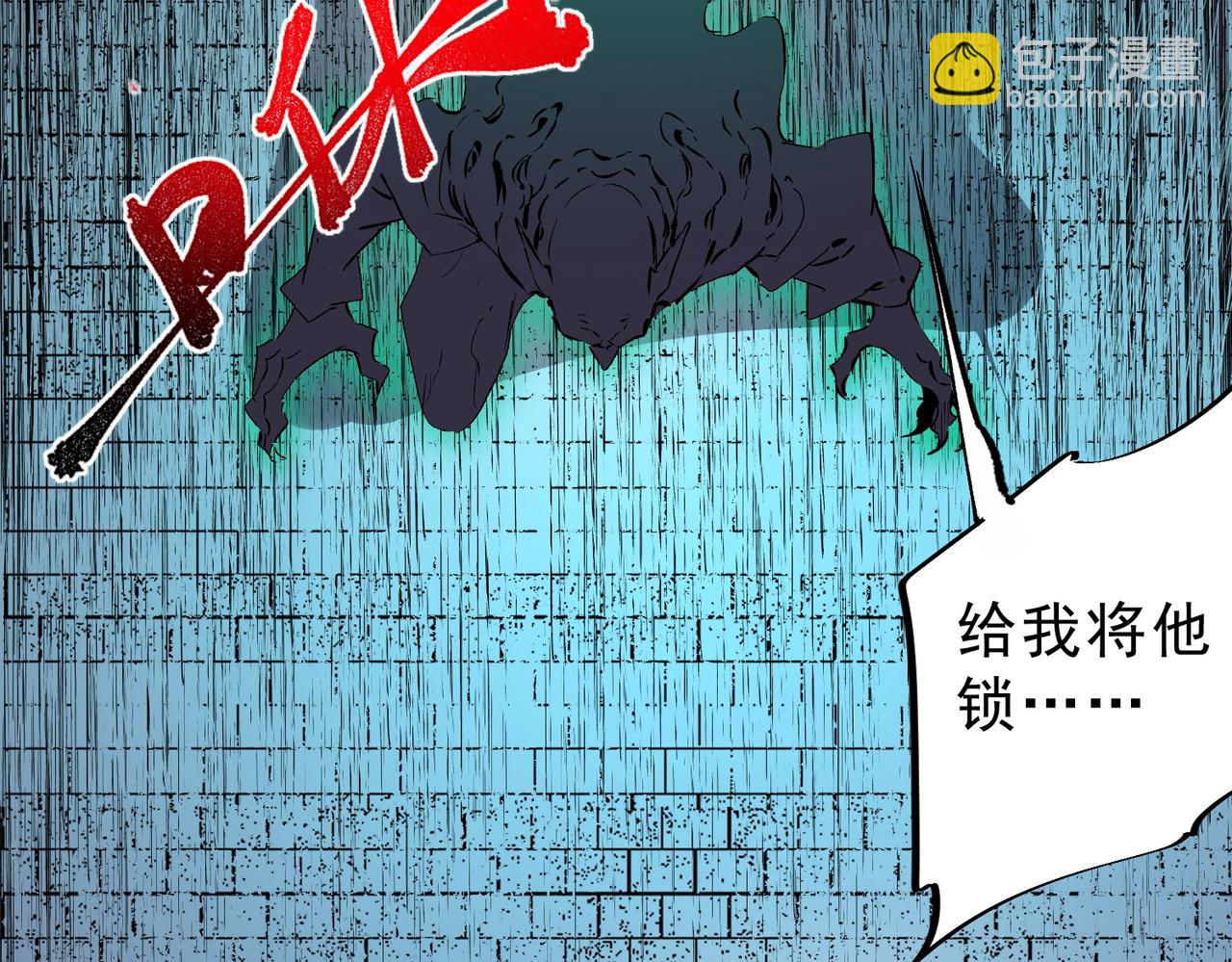 天生毒奶，我詛咒了全世界！ - 第21話 你究竟是什麼職業！(1/2) - 6