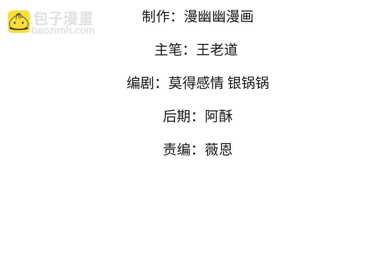 天生毒奶，我詛咒了全世界！ - 第21話 你究竟是什麼職業！(1/2) - 4