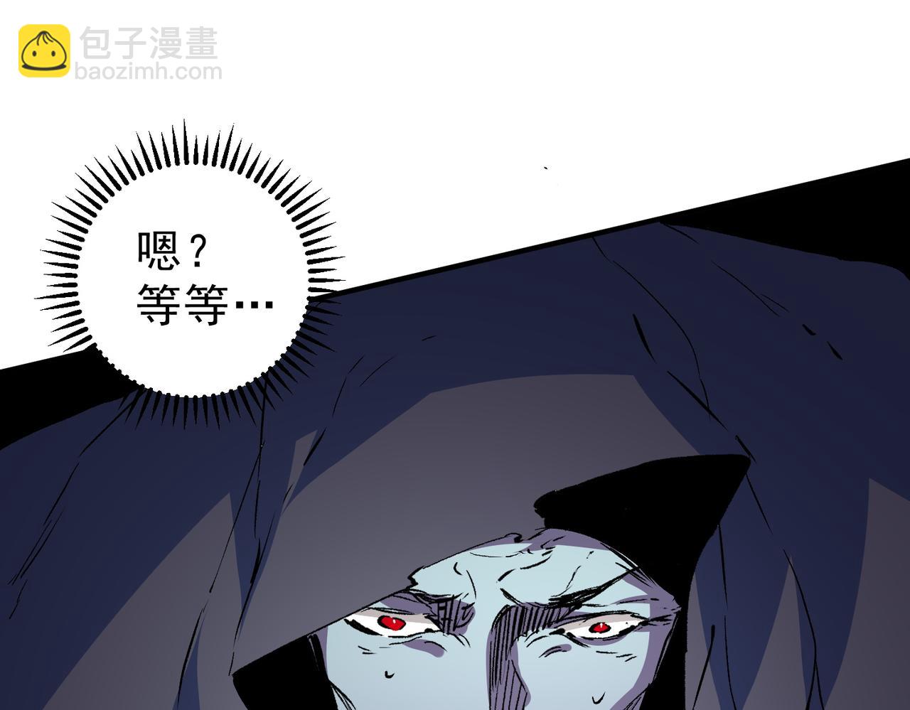 天生毒奶，我詛咒了全世界！ - 第21話 你究竟是什麼職業！(1/2) - 1