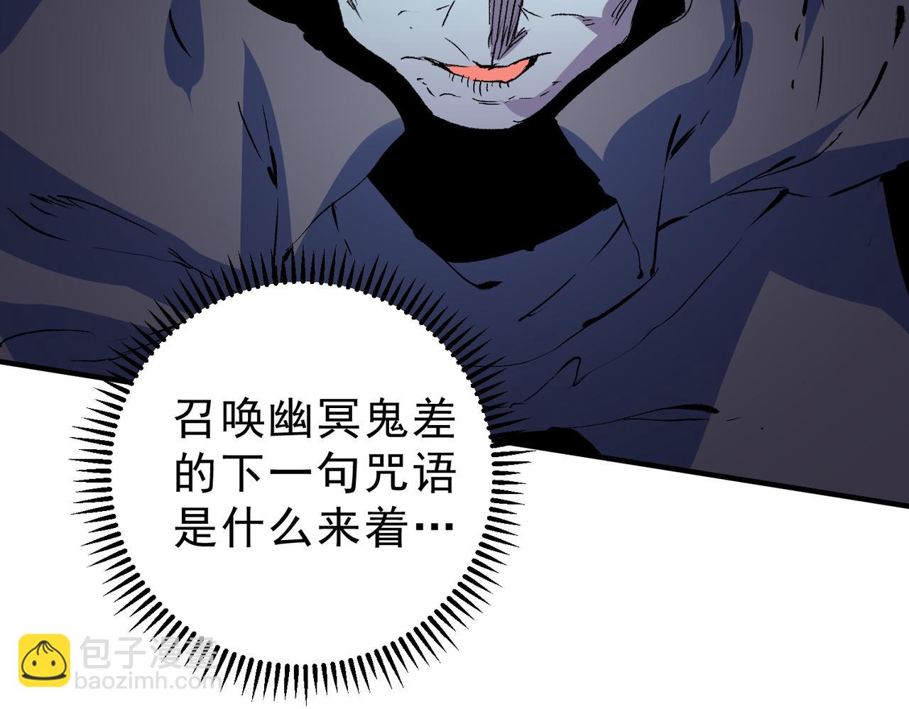 天生毒奶，我詛咒了全世界！ - 第21話 你究竟是什麼職業！(1/2) - 2