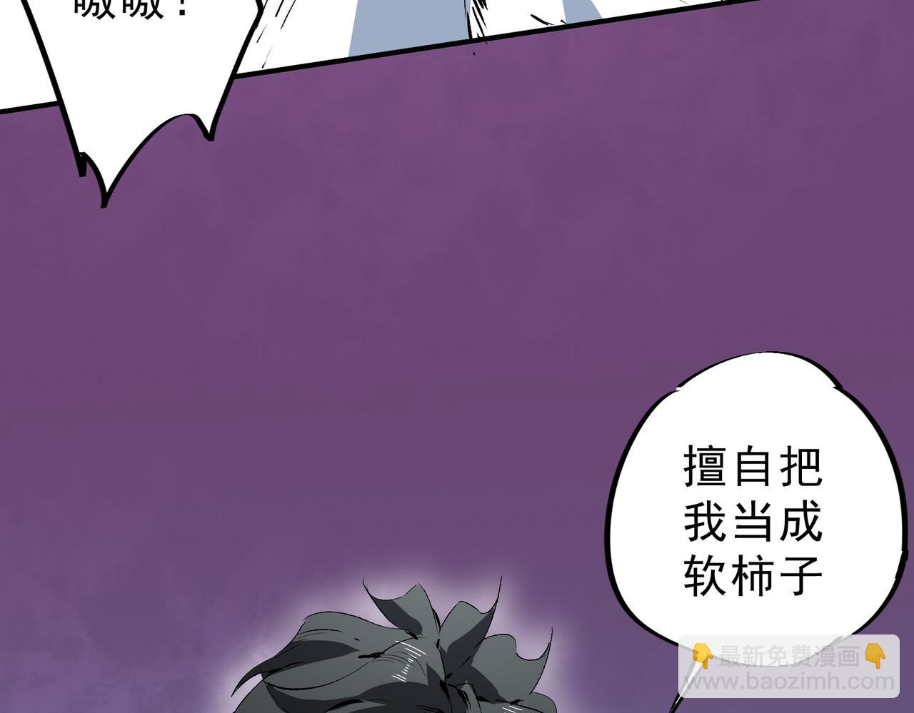 天生毒奶，我詛咒了全世界！ - 第21話 你究竟是什麼職業！(1/2) - 5