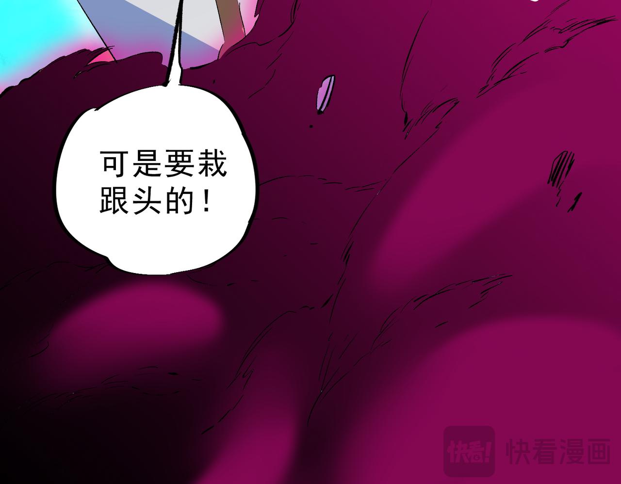 天生毒奶，我詛咒了全世界！ - 第21話 你究竟是什麼職業！(1/2) - 1