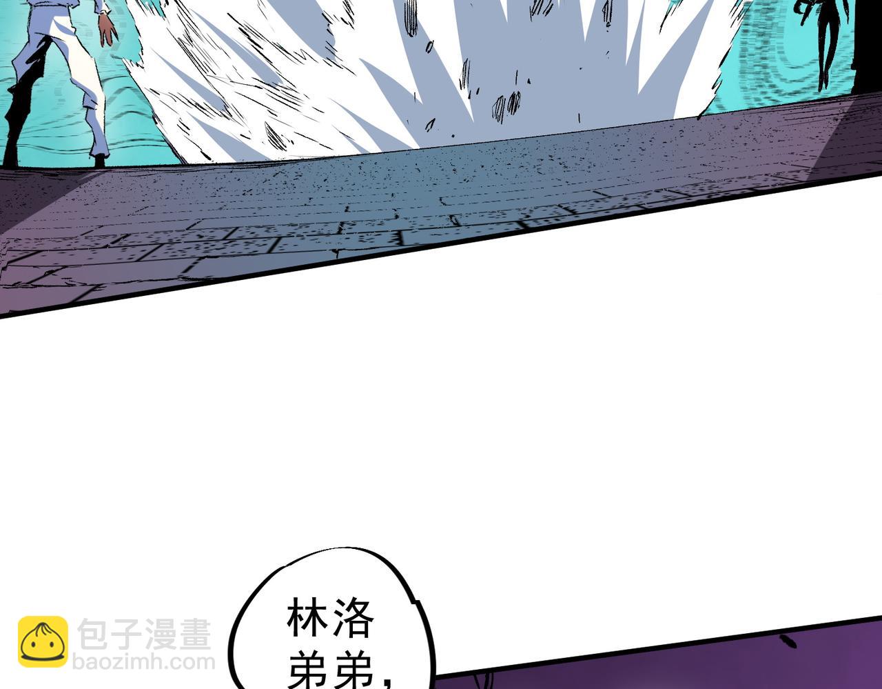 天生毒奶，我詛咒了全世界！ - 第21話 你究竟是什麼職業！(1/2) - 1