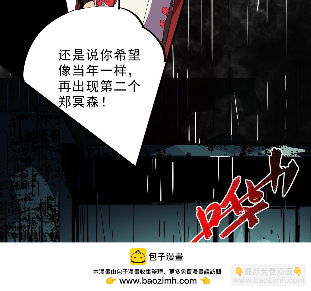 天生毒奶，我詛咒了全世界！ - 第23話 獨毒老人？敢來，再斬他一腿！(2/3) - 6