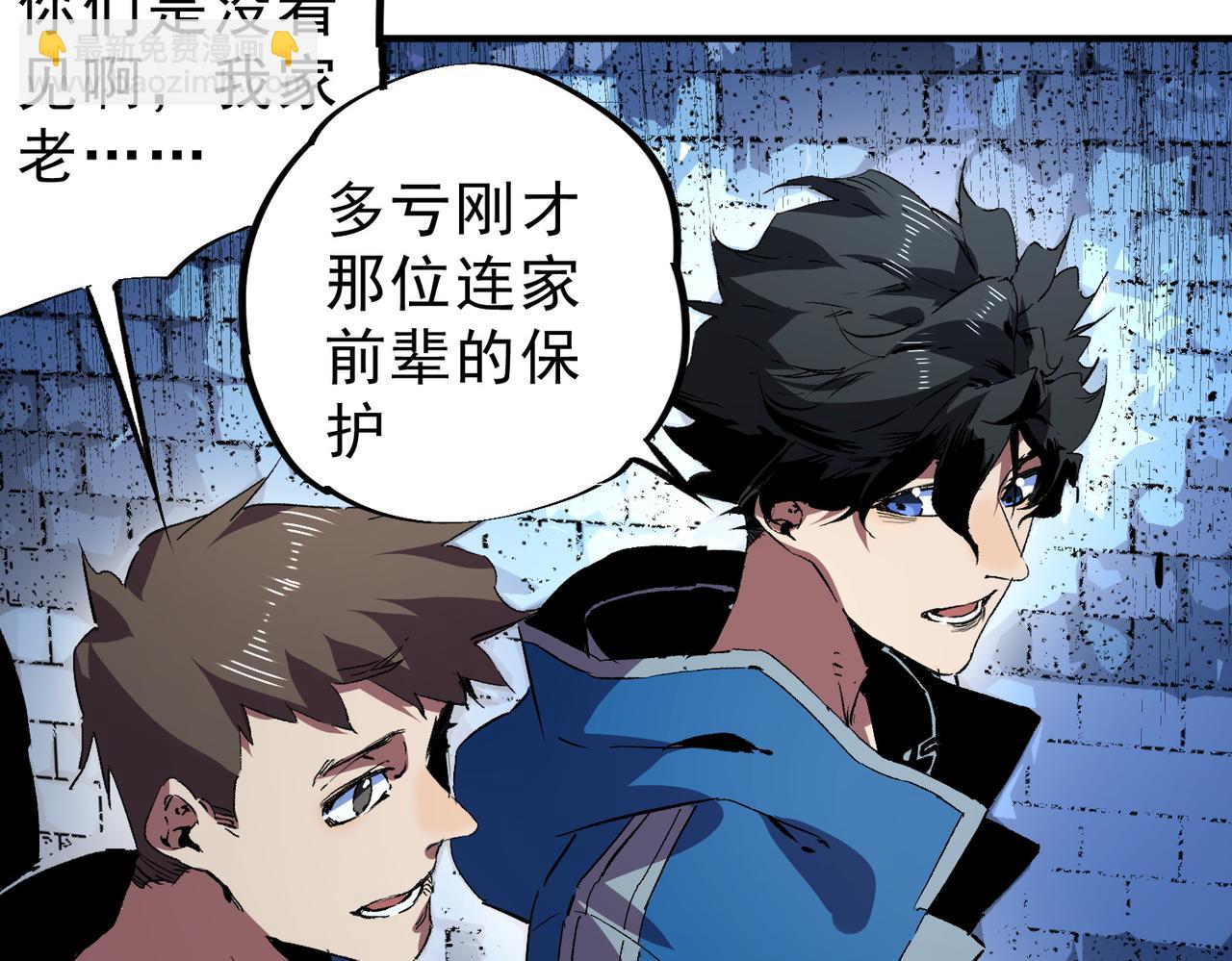 第23话 独毒老人？敢来，再斩他一腿！(1/3)-第23话