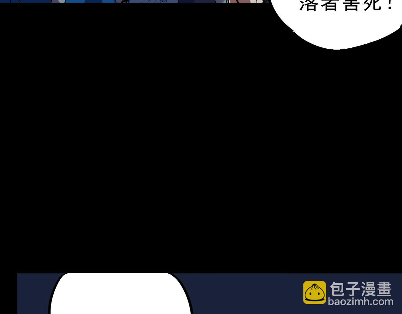 第23话 独毒老人？敢来，再斩他一腿！(1/3)-第23话