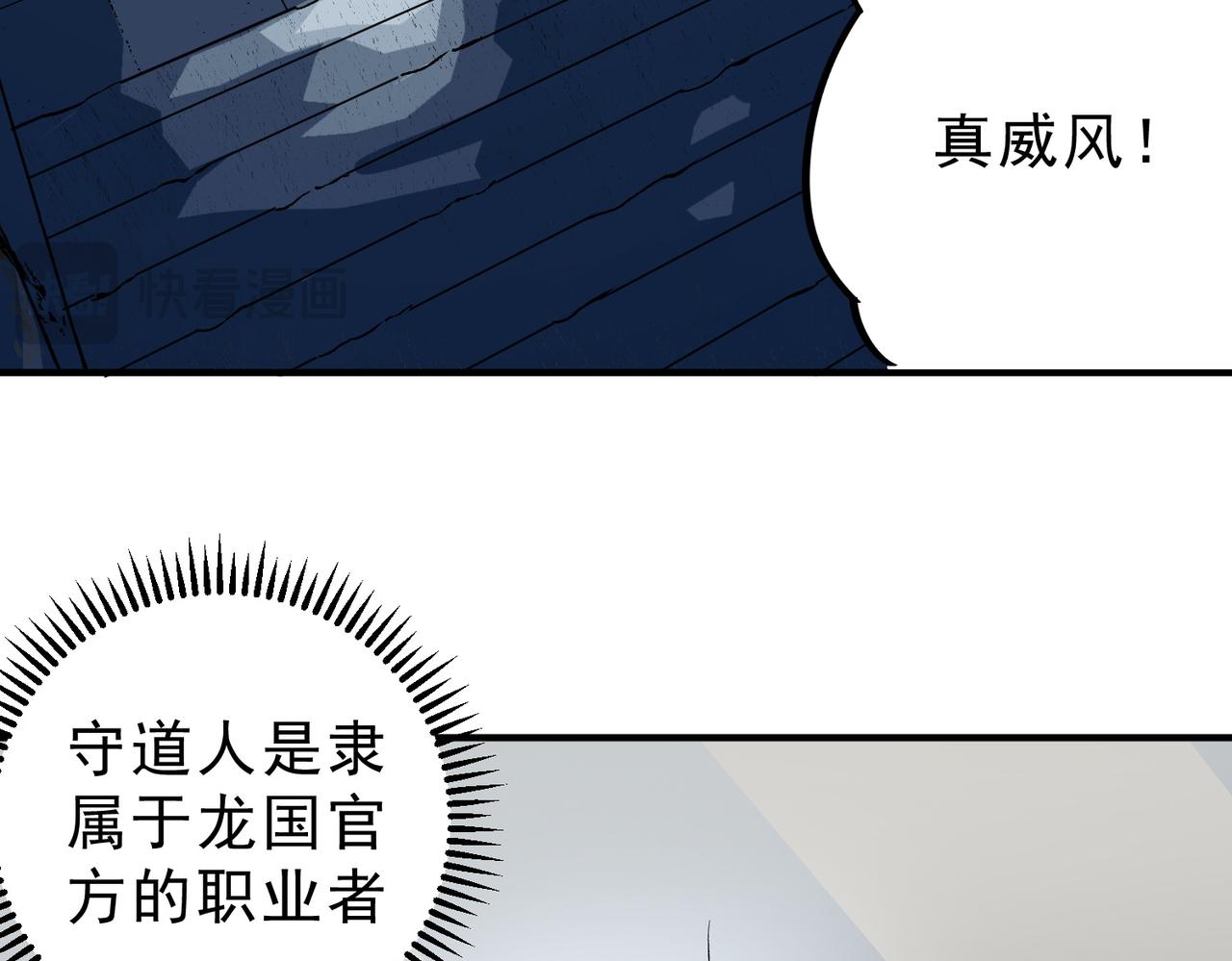 第23话 独毒老人？敢来，再斩他一腿！(1/3)-第23话