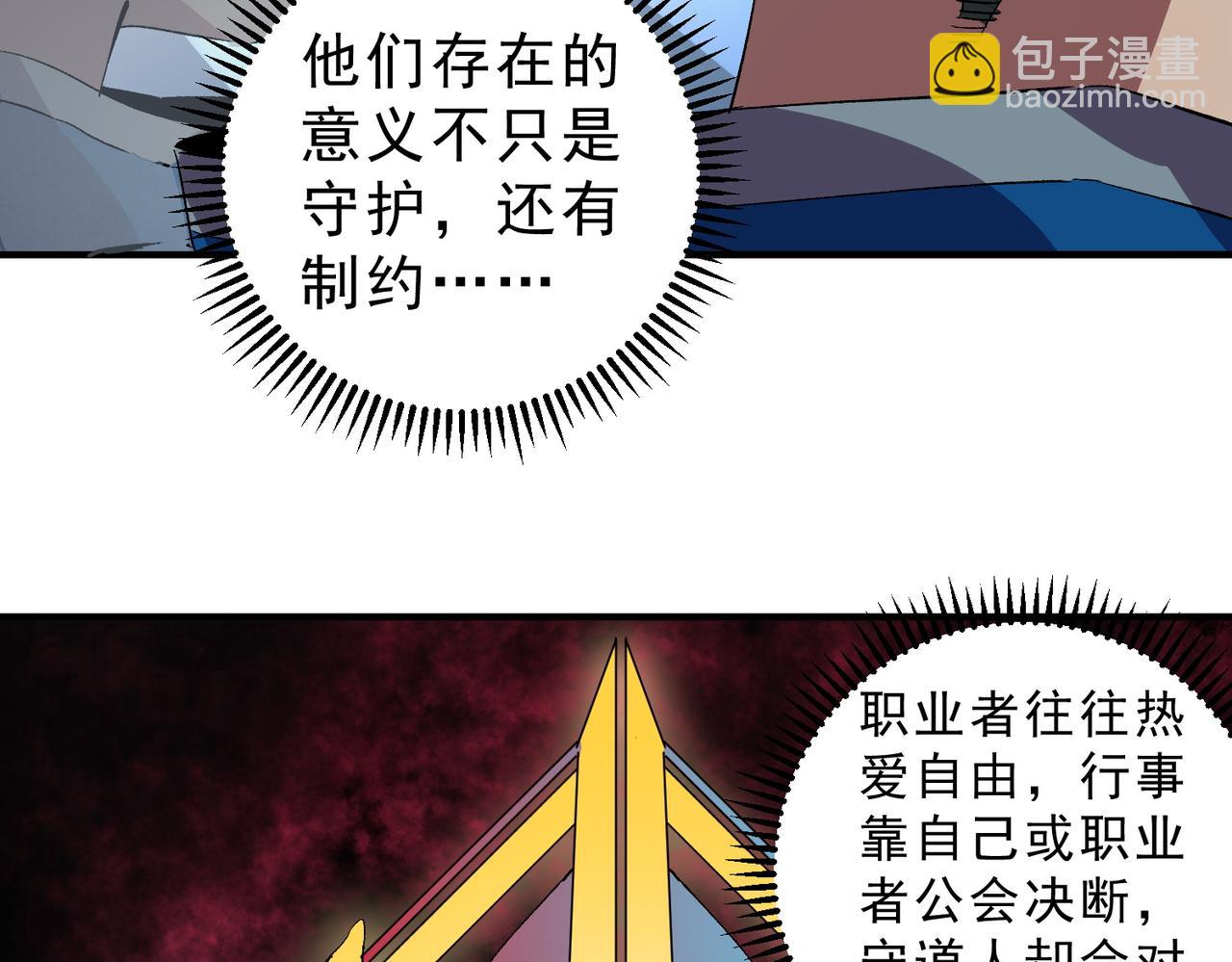 第23话 独毒老人？敢来，再斩他一腿！(1/3)-第23话