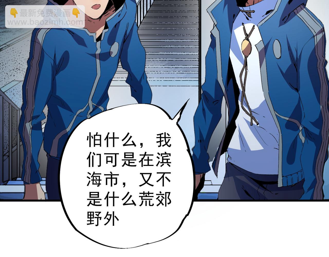 第23话 独毒老人？敢来，再斩他一腿！(1/3)-第23话