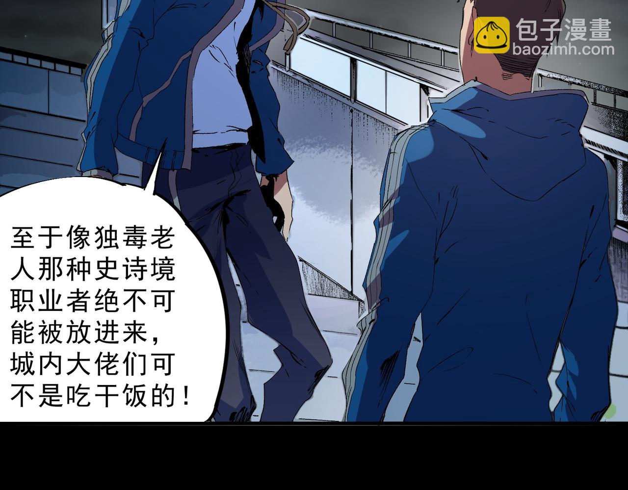 第23话 独毒老人？敢来，再斩他一腿！(1/3)-第23话