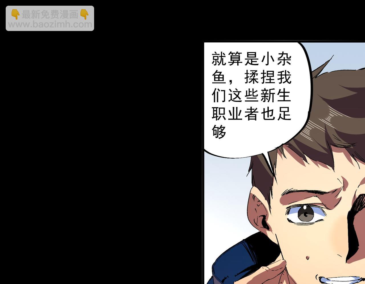 第23话 独毒老人？敢来，再斩他一腿！(1/3)-第23话