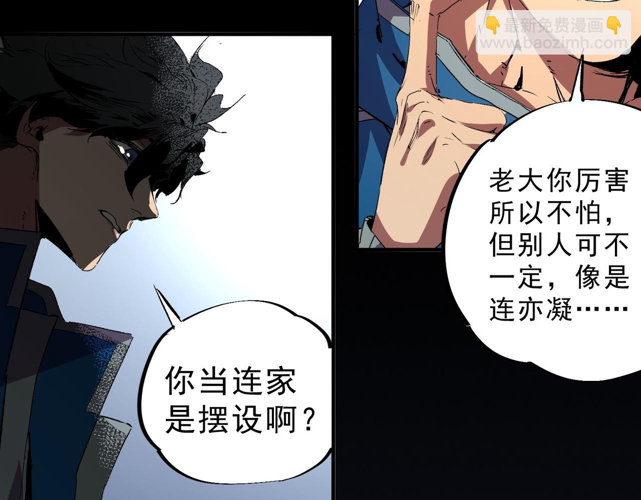 第23话 独毒老人？敢来，再斩他一腿！(1/3)-第23话