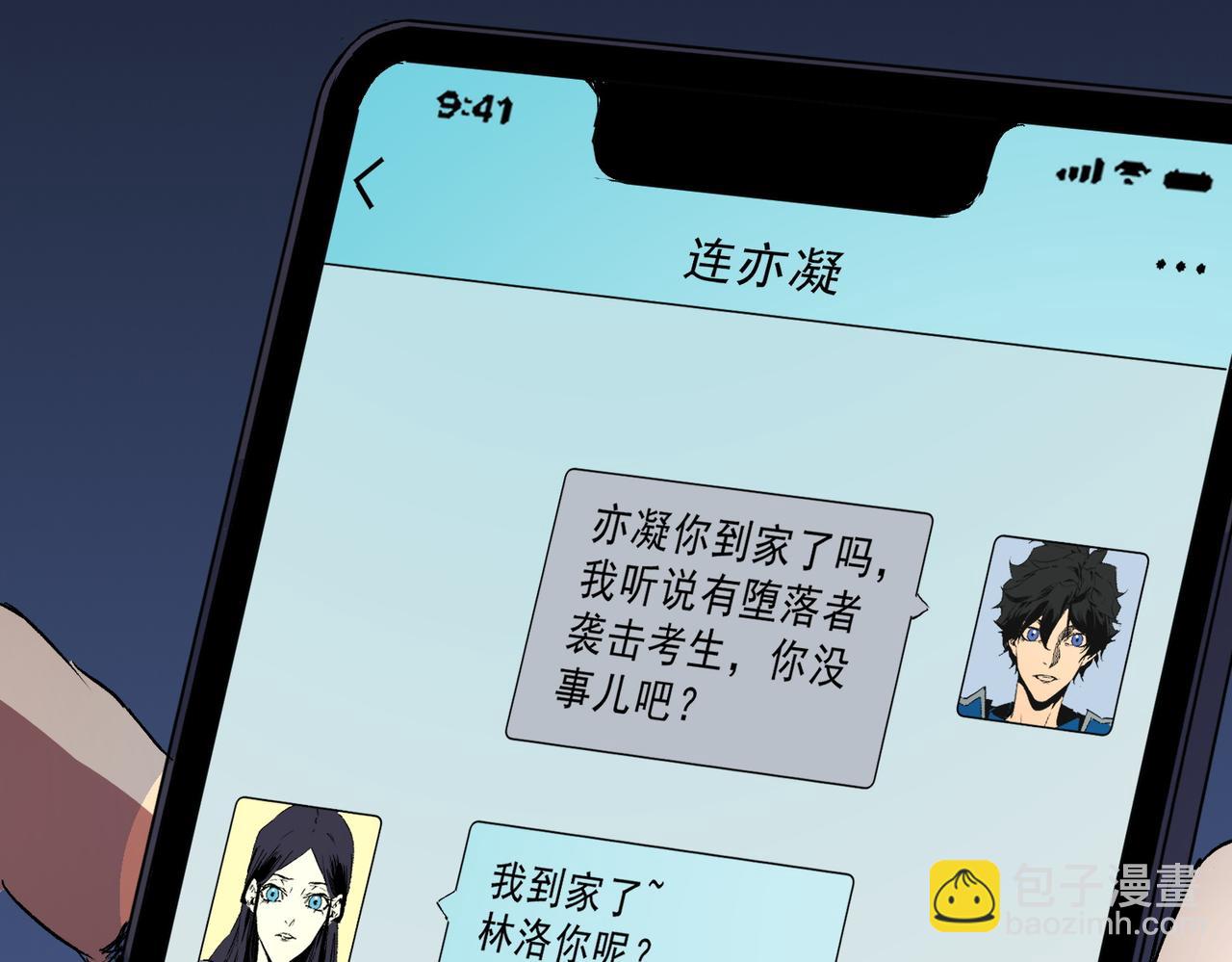 天生毒奶，我詛咒了全世界！ - 第23話 獨毒老人？敢來，再斬他一腿！(2/3) - 1