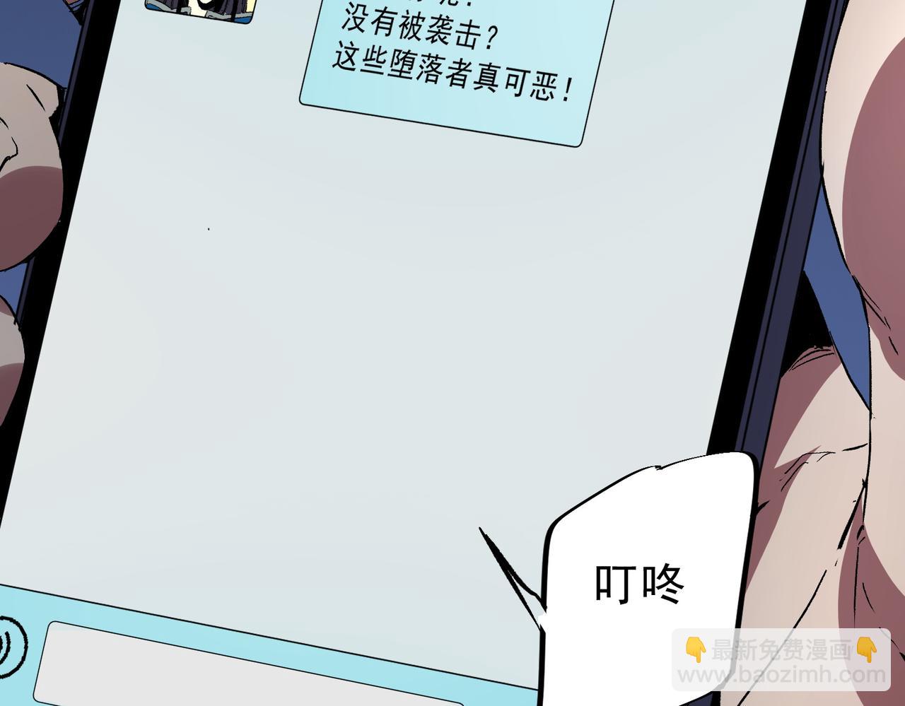 天生毒奶，我詛咒了全世界！ - 第23話 獨毒老人？敢來，再斬他一腿！(2/3) - 2