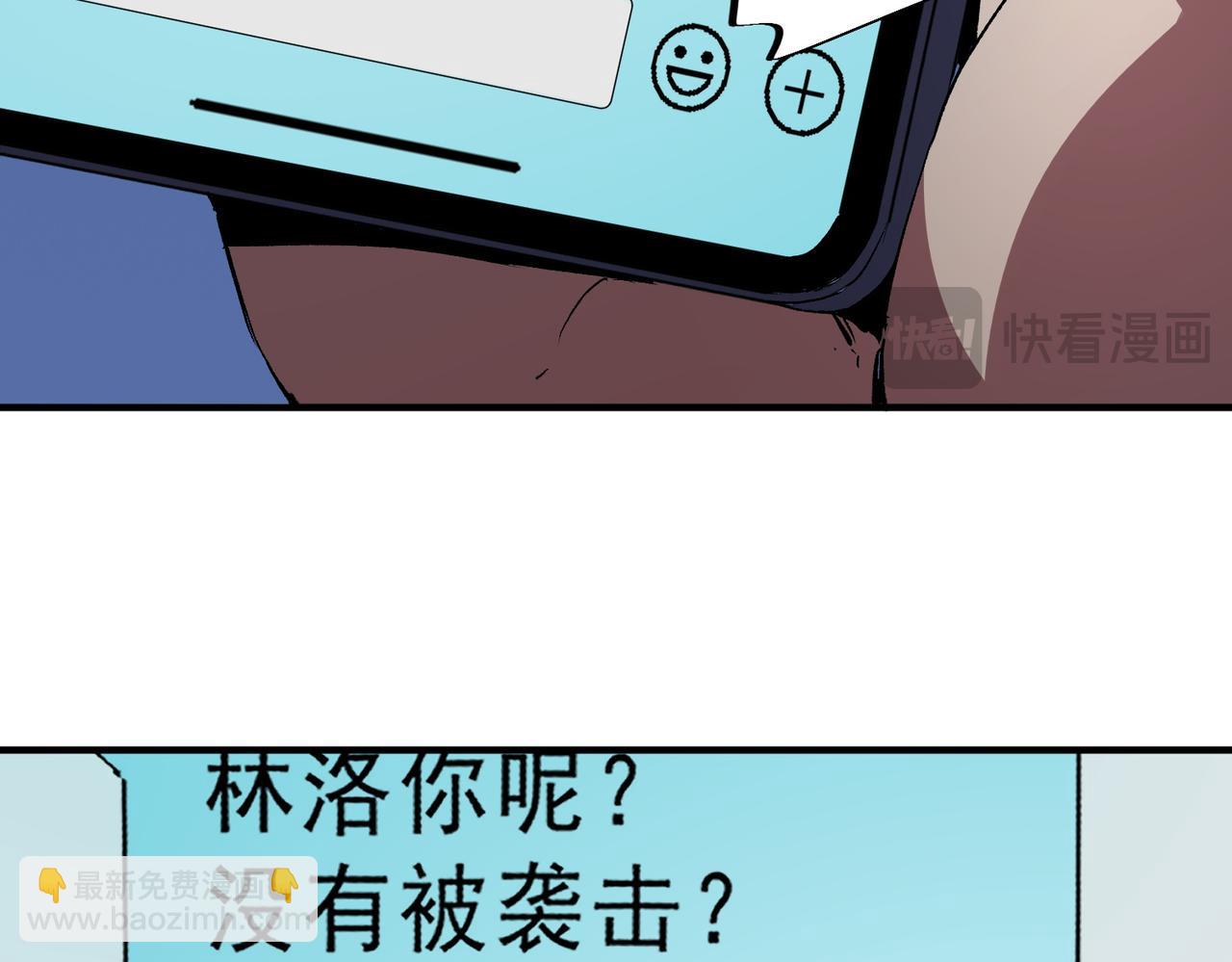 天生毒奶，我詛咒了全世界！ - 第23話 獨毒老人？敢來，再斬他一腿！(2/3) - 3