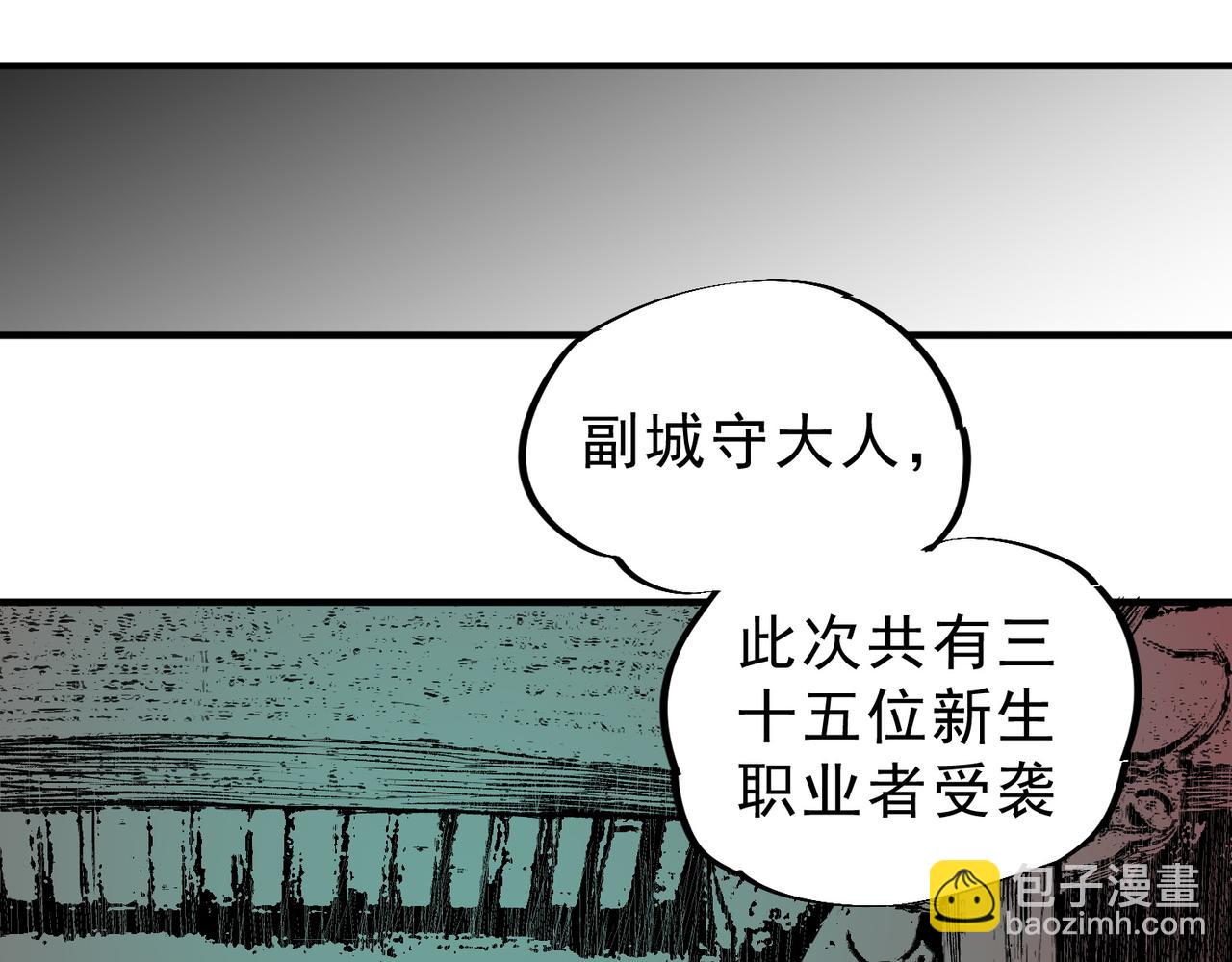 天生毒奶，我詛咒了全世界！ - 第23話 獨毒老人？敢來，再斬他一腿！(2/3) - 6