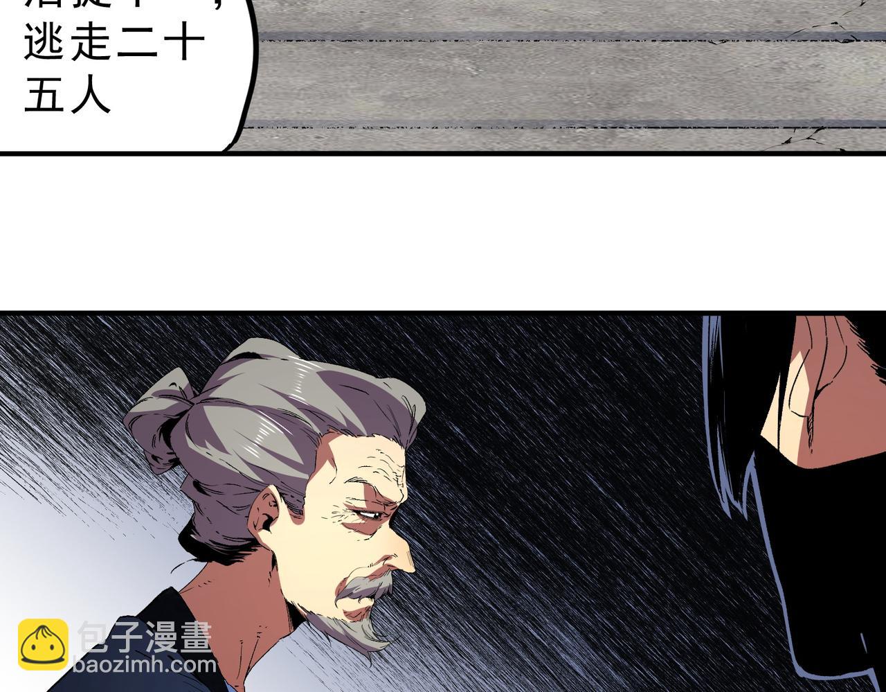 天生毒奶，我詛咒了全世界！ - 第23話 獨毒老人？敢來，再斬他一腿！(2/3) - 1