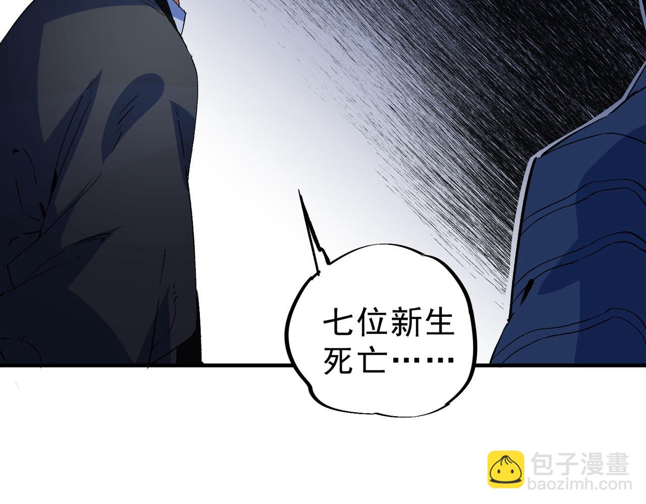 天生毒奶，我詛咒了全世界！ - 第23話 獨毒老人？敢來，再斬他一腿！(2/3) - 2