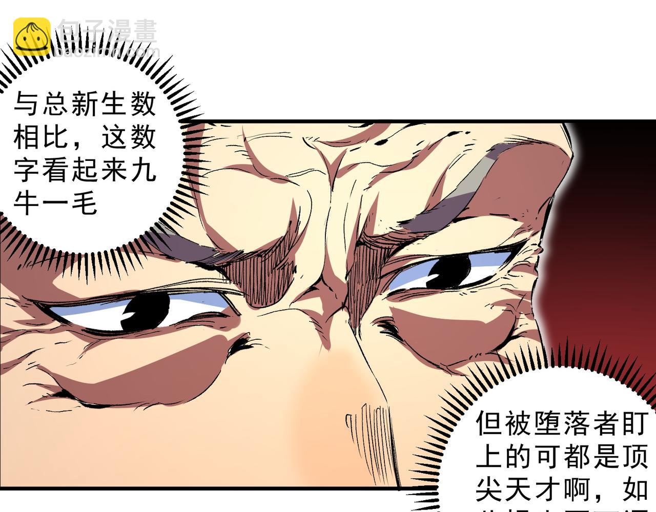 天生毒奶，我詛咒了全世界！ - 第23話 獨毒老人？敢來，再斬他一腿！(2/3) - 4