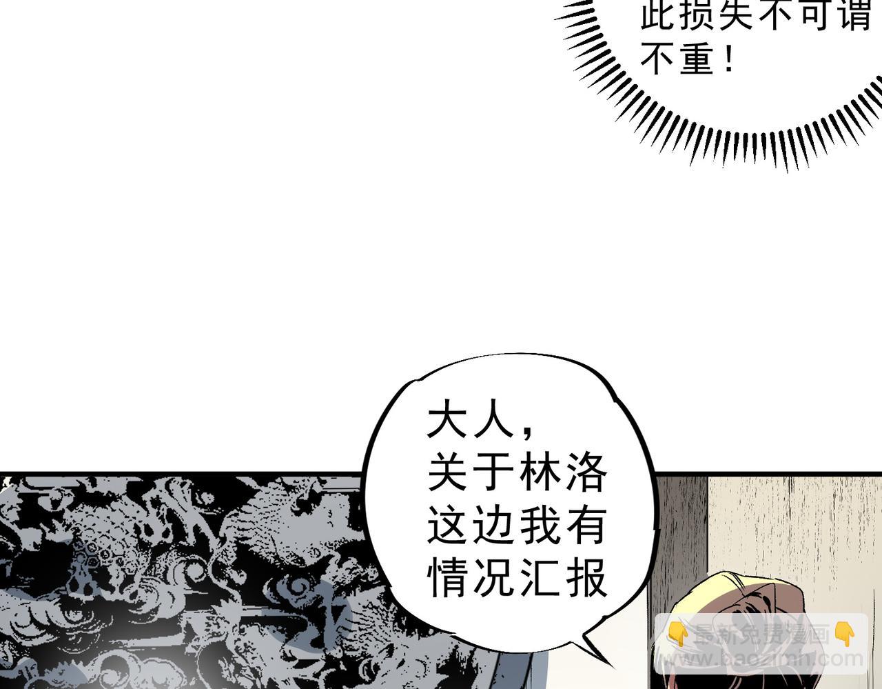天生毒奶，我詛咒了全世界！ - 第23話 獨毒老人？敢來，再斬他一腿！(2/3) - 5
