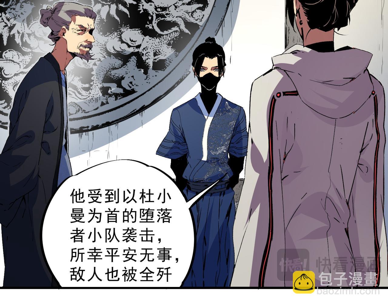 天生毒奶，我詛咒了全世界！ - 第23話 獨毒老人？敢來，再斬他一腿！(2/3) - 6