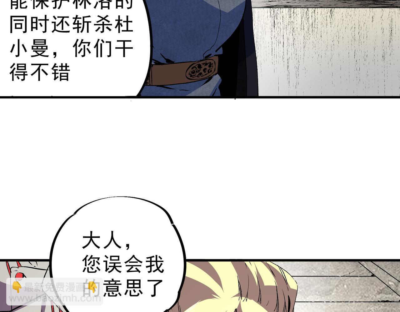 天生毒奶，我詛咒了全世界！ - 第23話 獨毒老人？敢來，再斬他一腿！(2/3) - 1