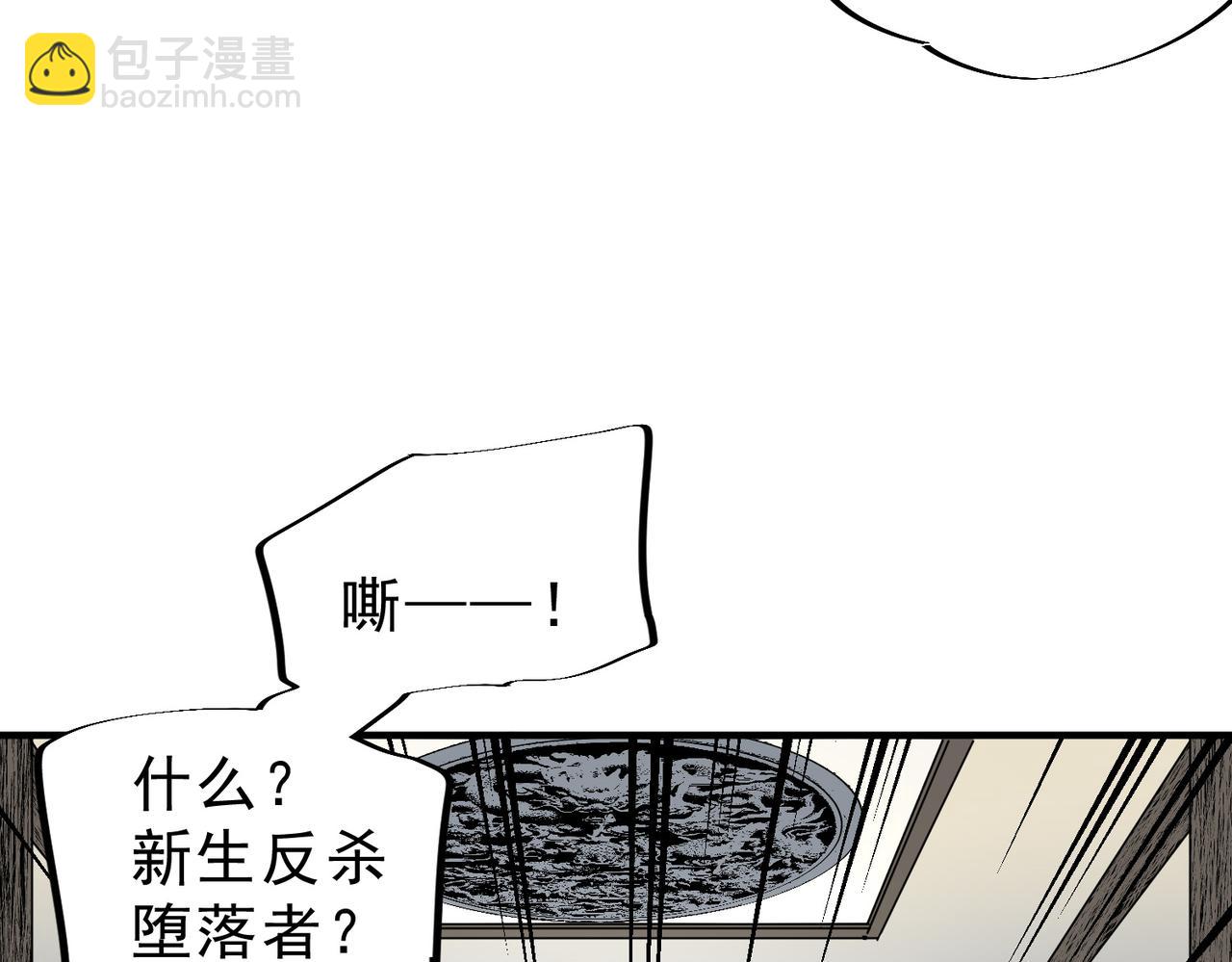天生毒奶，我詛咒了全世界！ - 第23話 獨毒老人？敢來，再斬他一腿！(2/3) - 3