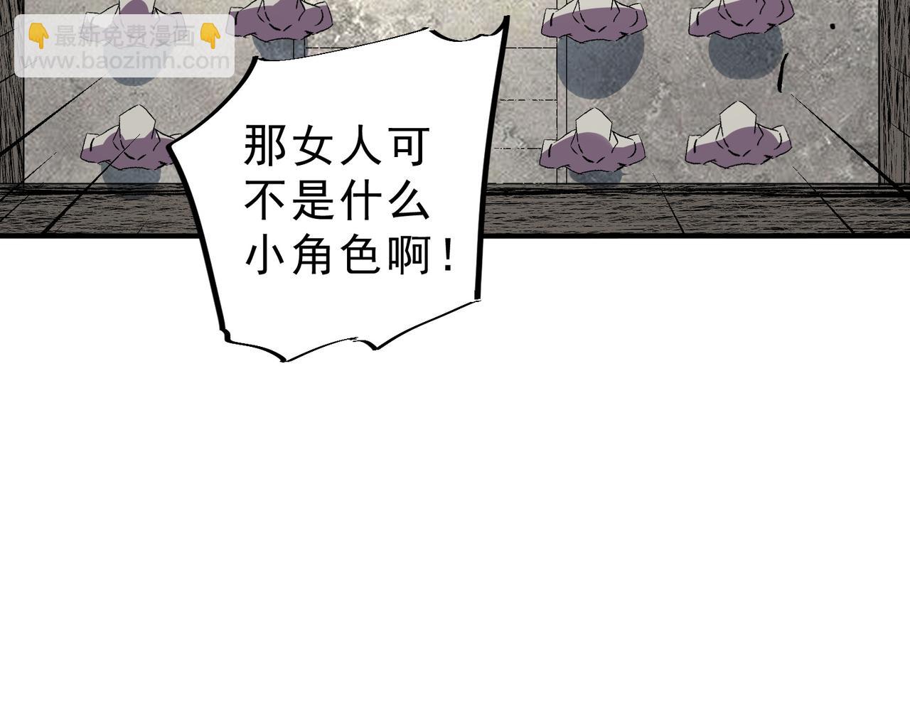 天生毒奶，我詛咒了全世界！ - 第23話 獨毒老人？敢來，再斬他一腿！(2/3) - 5