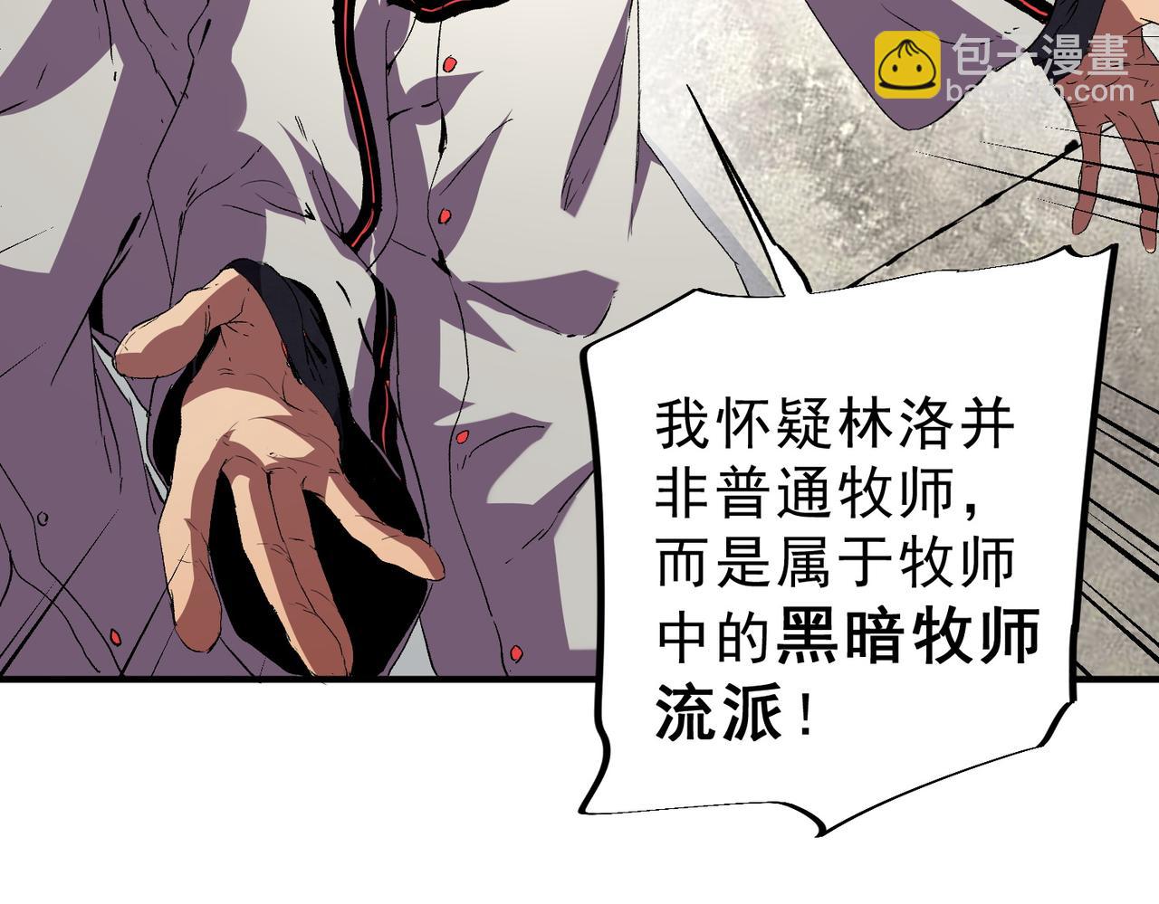 天生毒奶，我詛咒了全世界！ - 第23話 獨毒老人？敢來，再斬他一腿！(2/3) - 2