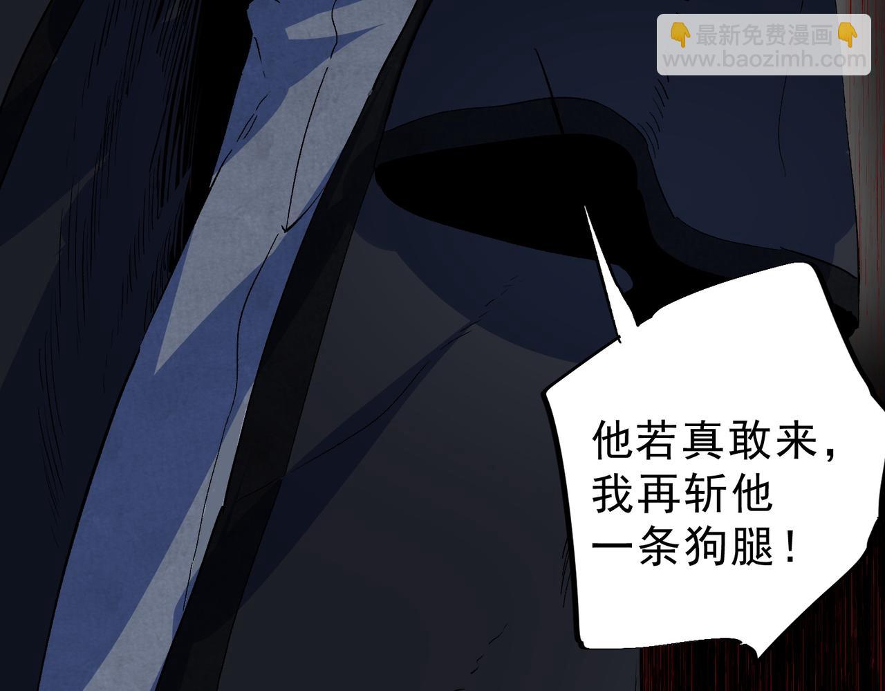 天生毒奶，我詛咒了全世界！ - 第23話 獨毒老人？敢來，再斬他一腿！(2/3) - 1