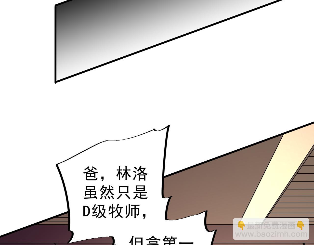 天生毒奶，我詛咒了全世界！ - 第23話 獨毒老人？敢來，再斬他一腿！(2/3) - 3