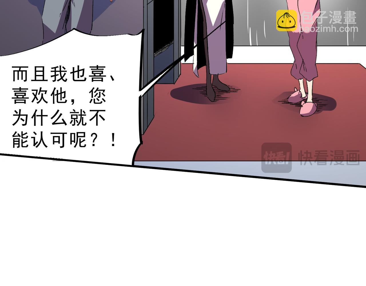 天生毒奶，我詛咒了全世界！ - 第23話 獨毒老人？敢來，再斬他一腿！(2/3) - 5