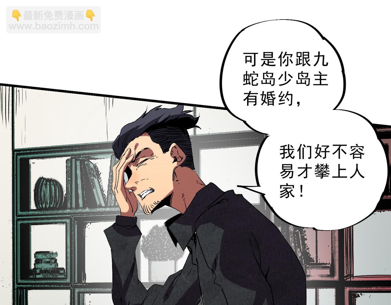 天生毒奶，我詛咒了全世界！ - 第23話 獨毒老人？敢來，再斬他一腿！(2/3) - 7
