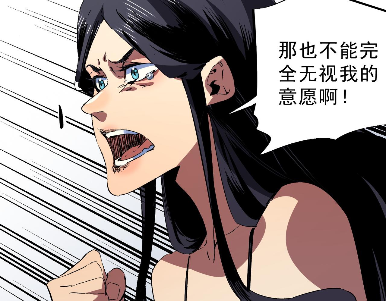 天生毒奶，我詛咒了全世界！ - 第23話 獨毒老人？敢來，再斬他一腿！(2/3) - 1