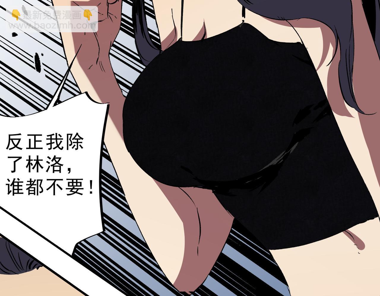 天生毒奶，我詛咒了全世界！ - 第23話 獨毒老人？敢來，再斬他一腿！(2/3) - 2